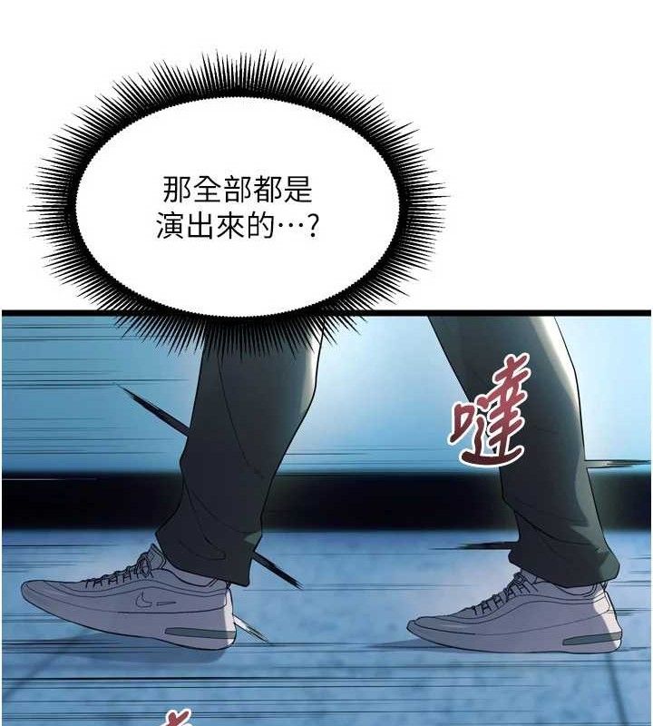 《獄火重生》漫画 第20話-葛格，快給人家獎勵♥