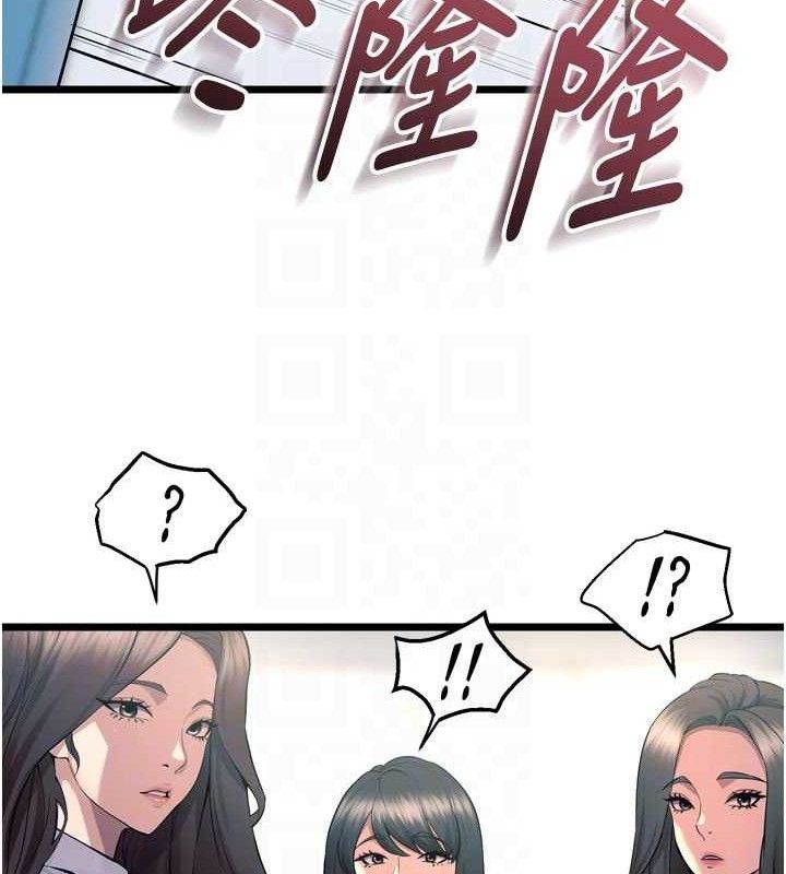 《獄火重生》漫画 第20話-葛格，快給人家獎勵♥