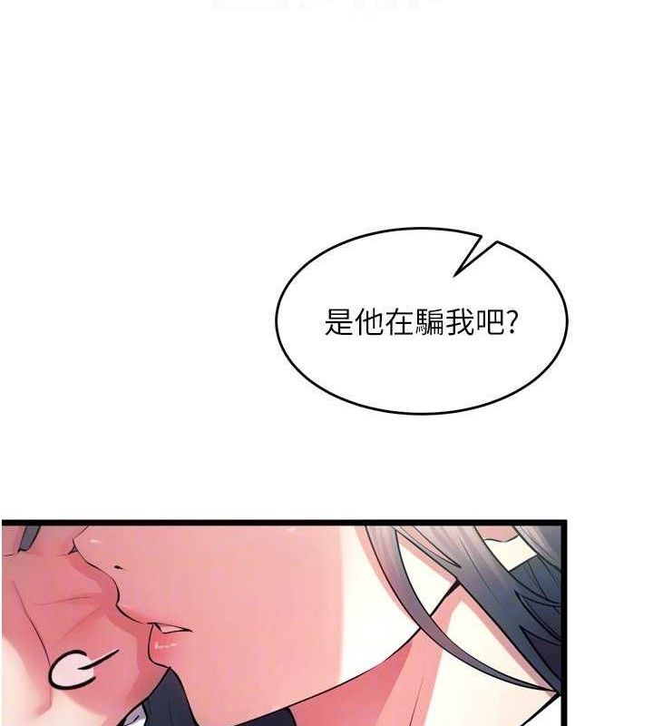 《獄火重生》漫画 第20話-葛格，快給人家獎勵♥