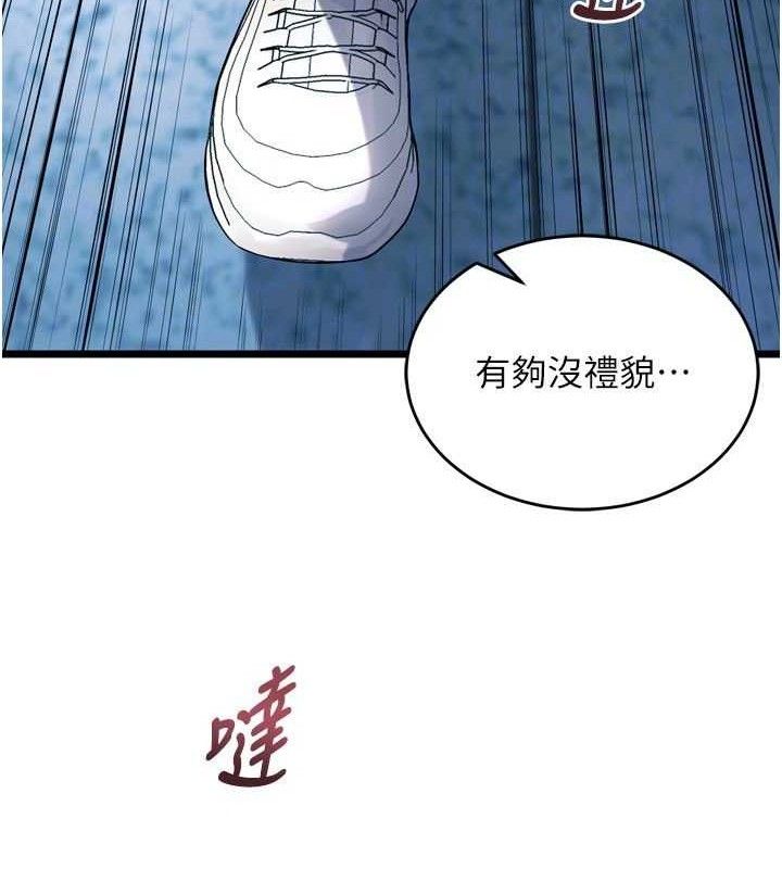 《獄火重生》漫画 第20話-葛格，快給人家獎勵♥