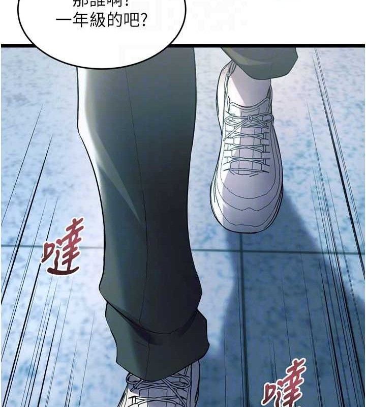 《獄火重生》漫画 第20話-葛格，快給人家獎勵♥