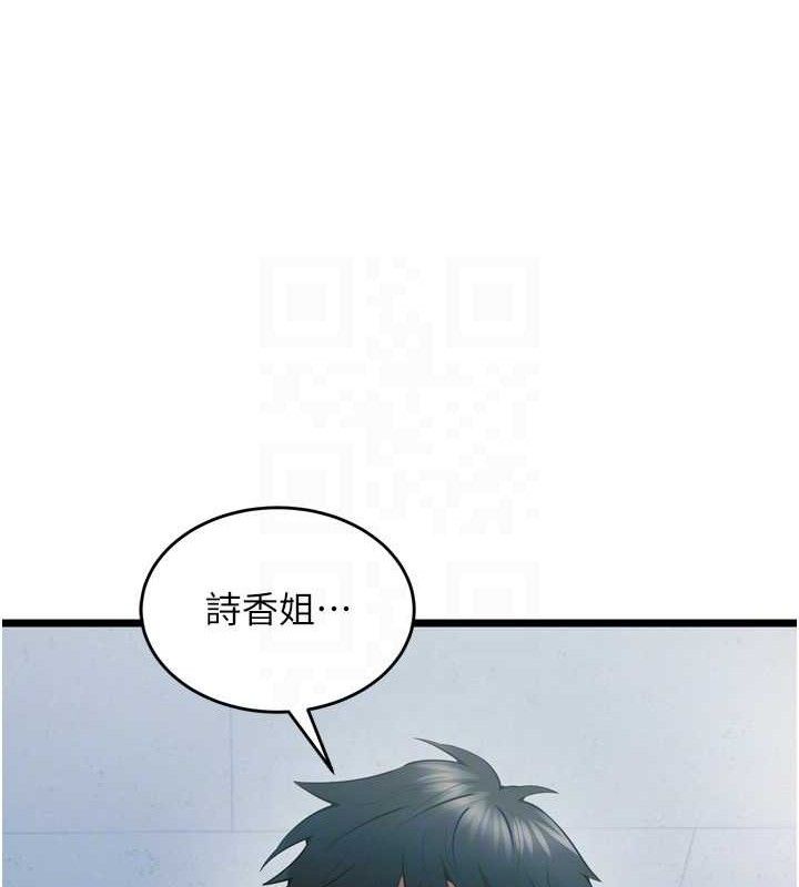 《獄火重生》漫画 第20話-葛格，快給人家獎勵♥