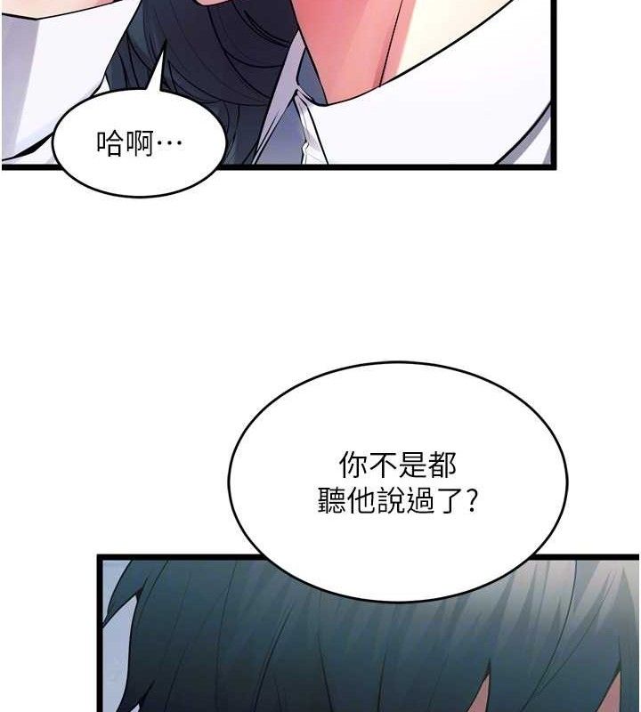 《獄火重生》漫画 第20話-葛格，快給人家獎勵♥