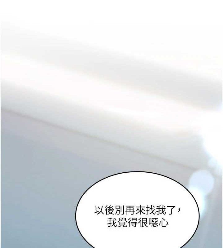 《獄火重生》漫画 第20話-葛格，快給人家獎勵♥