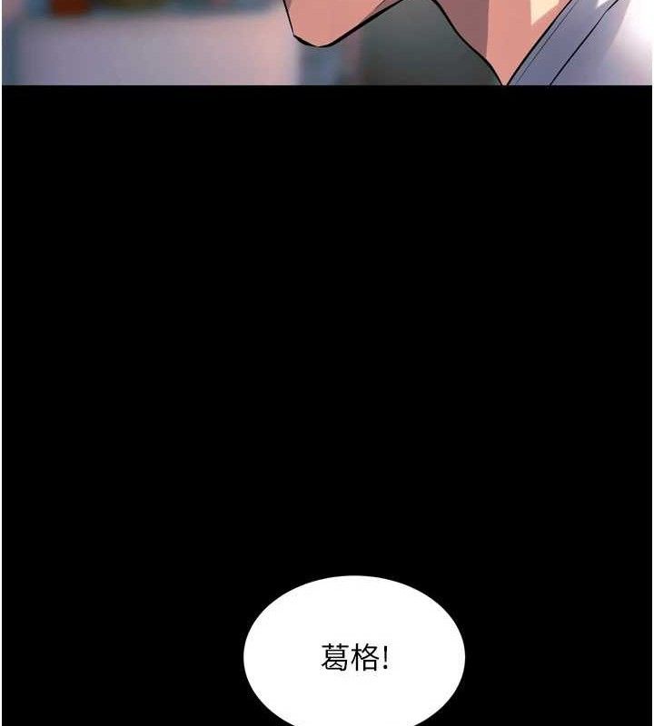 《獄火重生》漫画 第20話-葛格，快給人家獎勵♥