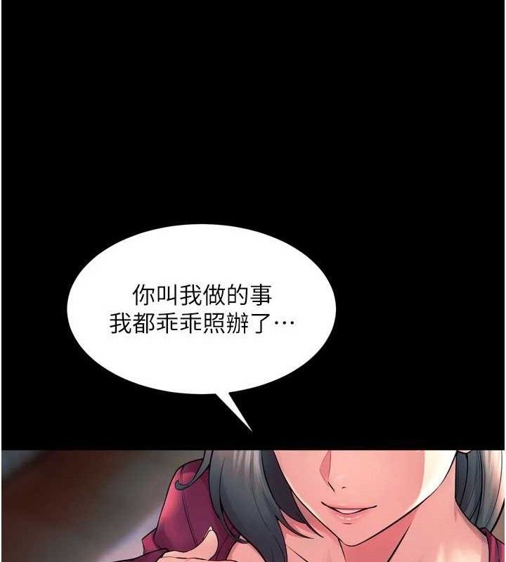 《獄火重生》漫画 第20話-葛格，快給人家獎勵♥