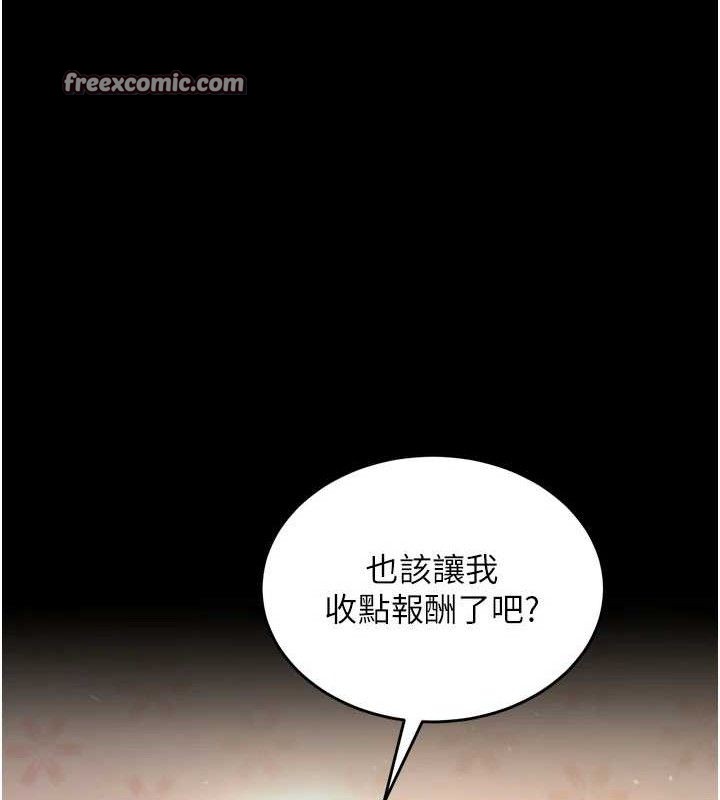 《獄火重生》漫画 第20話-葛格，快給人家獎勵♥