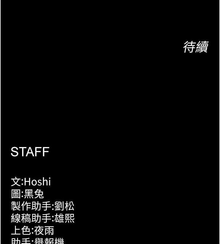 《獄火重生》漫画 第20話-葛格，快給人家獎勵♥