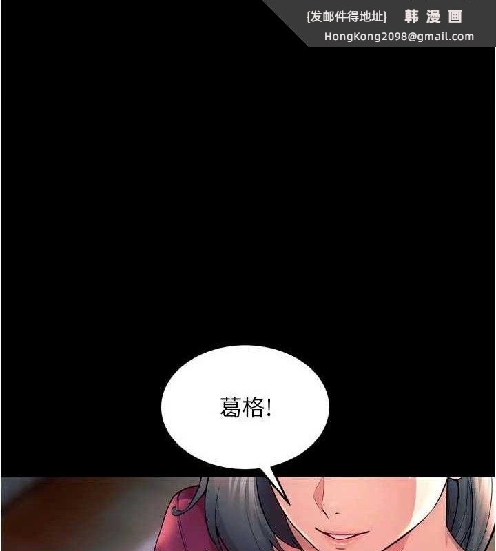 《獄火重生》漫画 第21話-插到人家壞掉為止♥