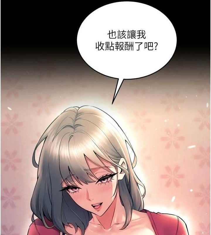 《獄火重生》漫画 第21話-插到人家壞掉為止♥