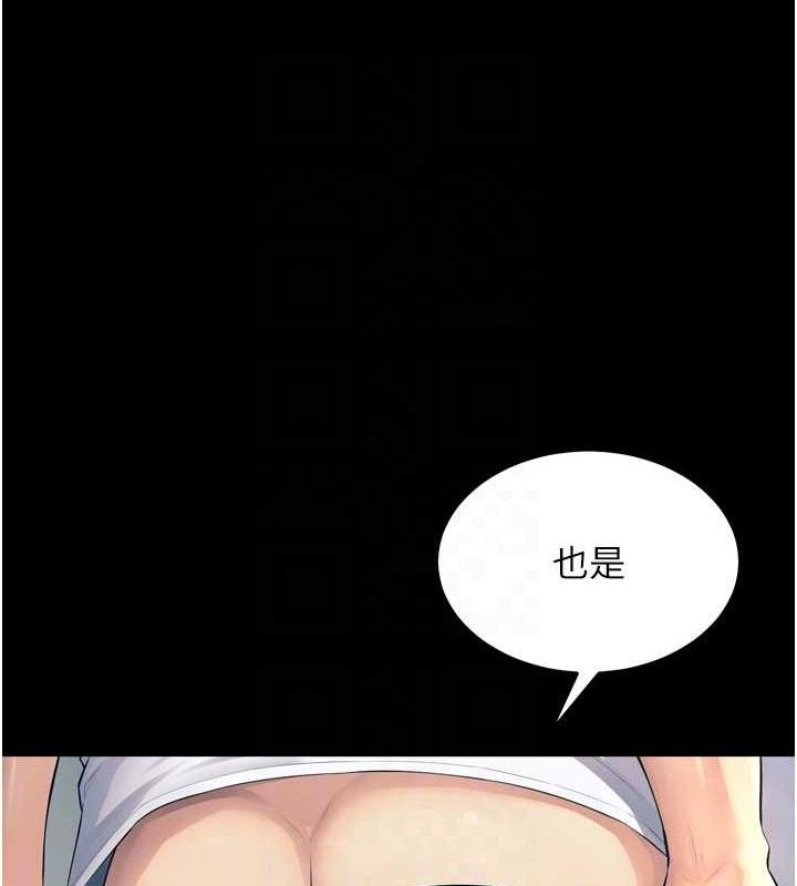 《獄火重生》漫画 第21話-插到人家壞掉為止♥