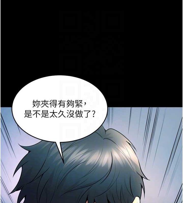 《獄火重生》漫画 第21話-插到人家壞掉為止♥