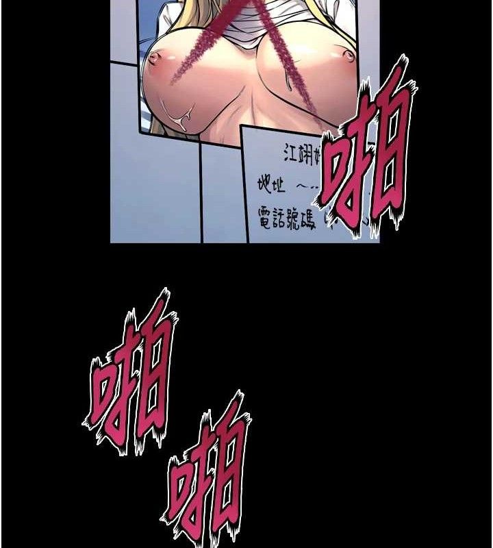 《獄火重生》漫画 第21話-插到人家壞掉為止♥