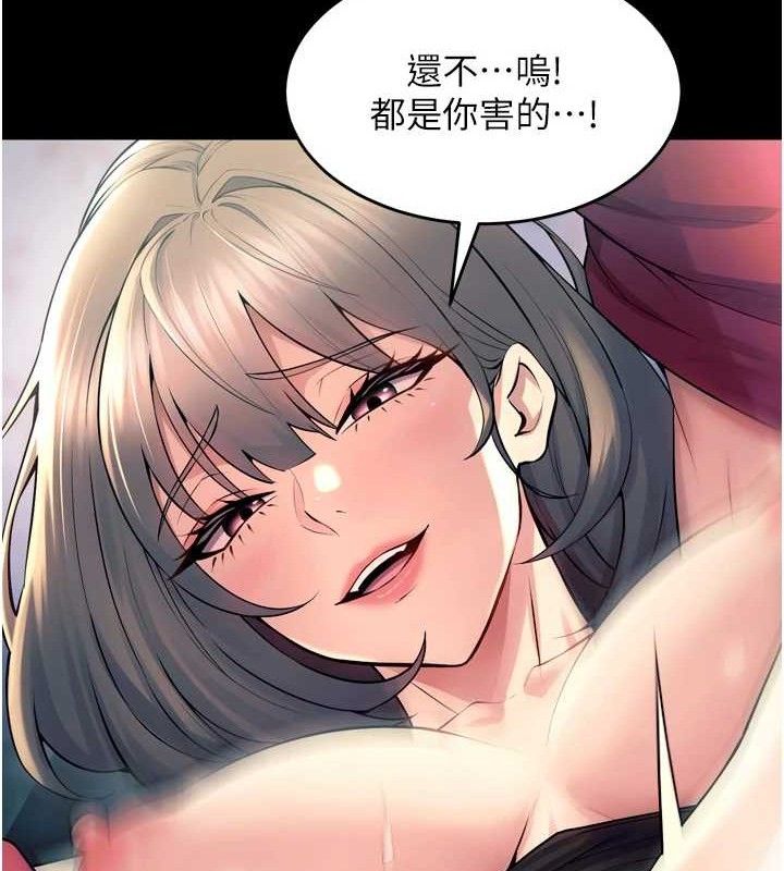 《獄火重生》漫画 第21話-插到人家壞掉為止♥