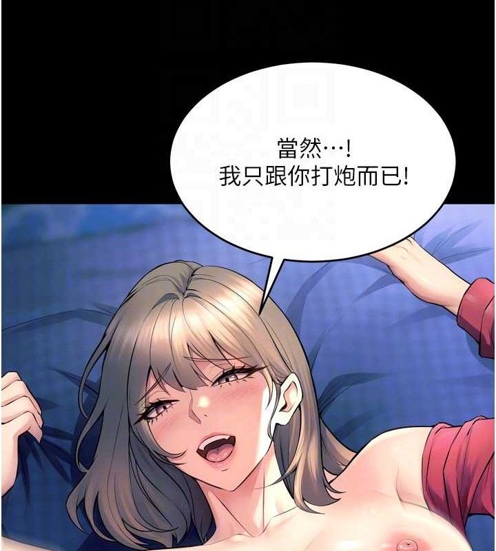 《獄火重生》漫画 第21話-插到人家壞掉為止♥
