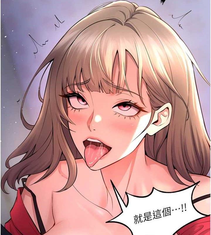 《獄火重生》漫画 第21話-插到人家壞掉為止♥