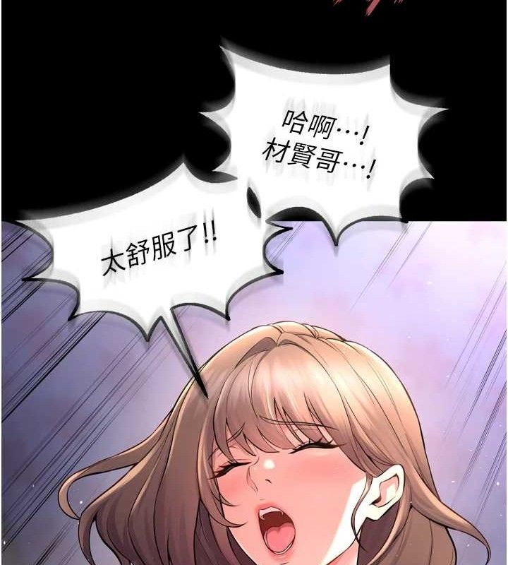 《獄火重生》漫画 第21話-插到人家壞掉為止♥