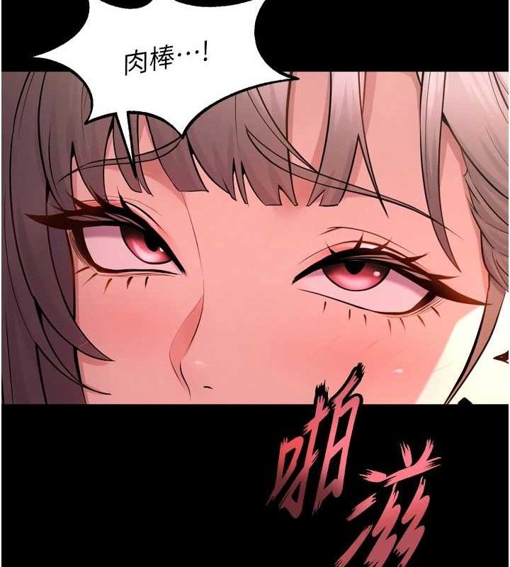 《獄火重生》漫画 第21話-插到人家壞掉為止♥