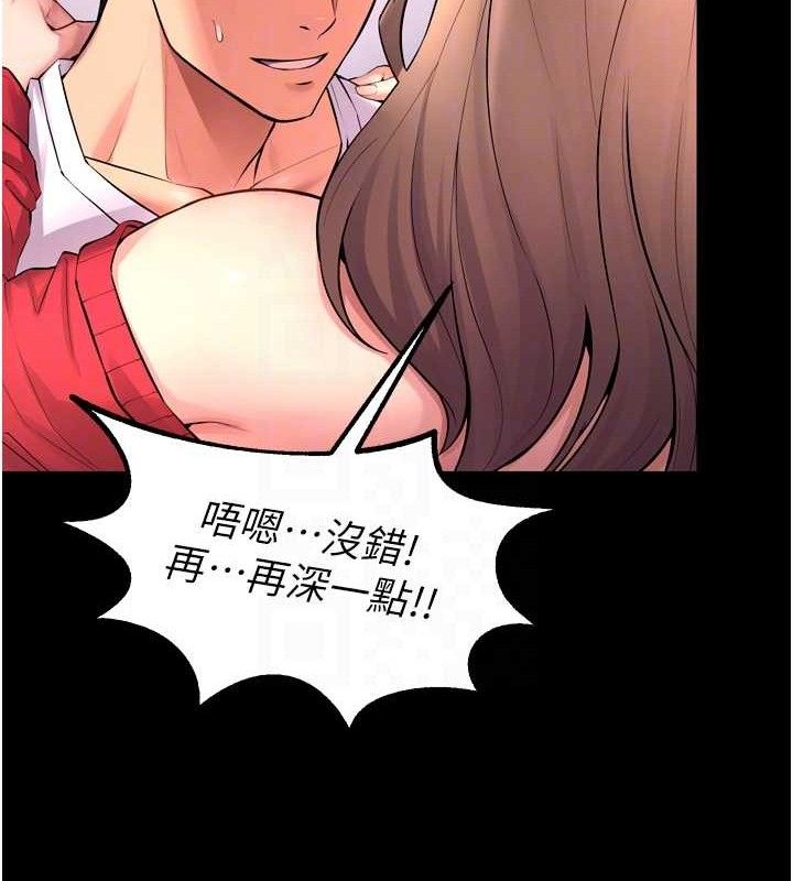 《獄火重生》漫画 第21話-插到人家壞掉為止♥