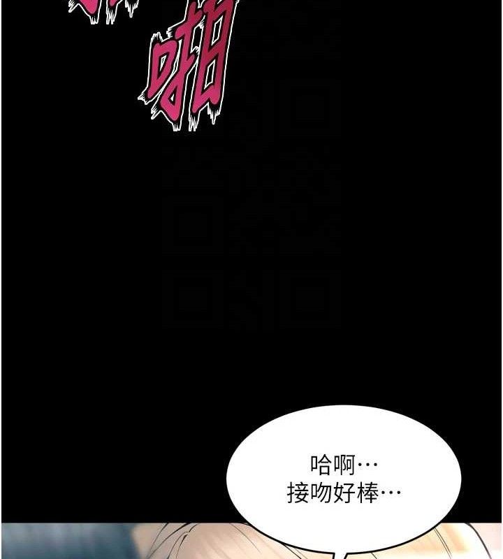 《獄火重生》漫画 第21話-插到人家壞掉為止♥