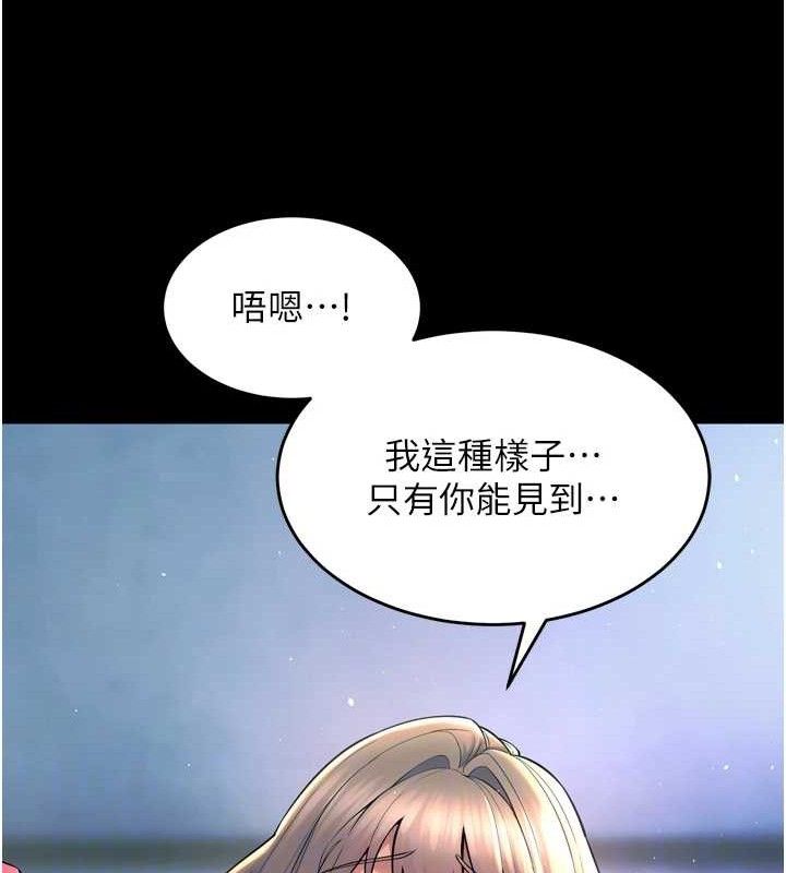 《獄火重生》漫画 第21話-插到人家壞掉為止♥