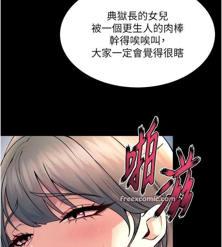 《獄火重生》漫画 第21話-插到人家壞掉為止♥