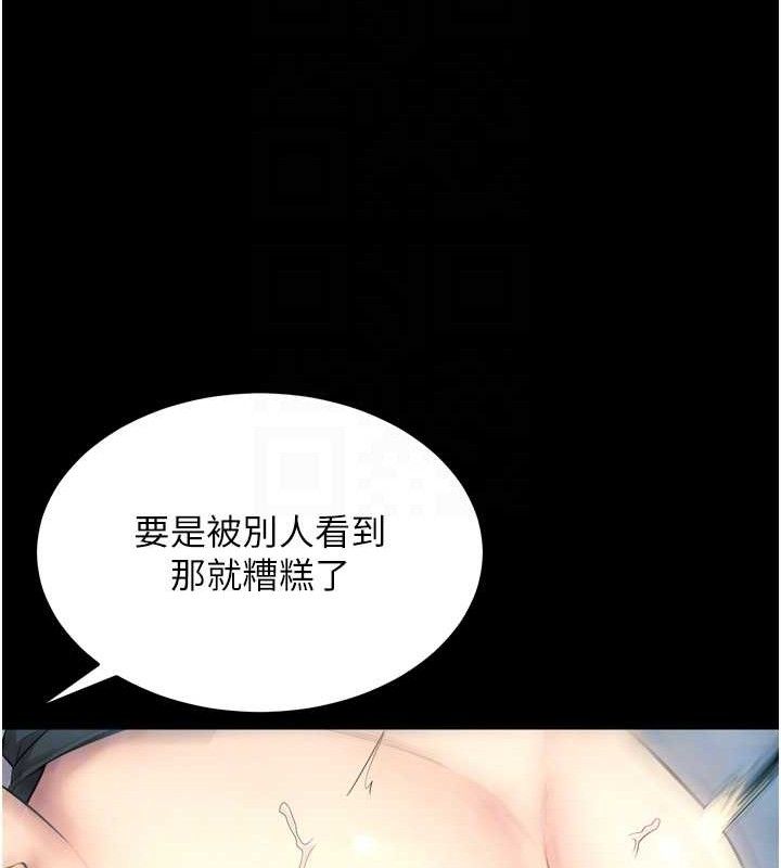 《獄火重生》漫画 第21話-插到人家壞掉為止♥