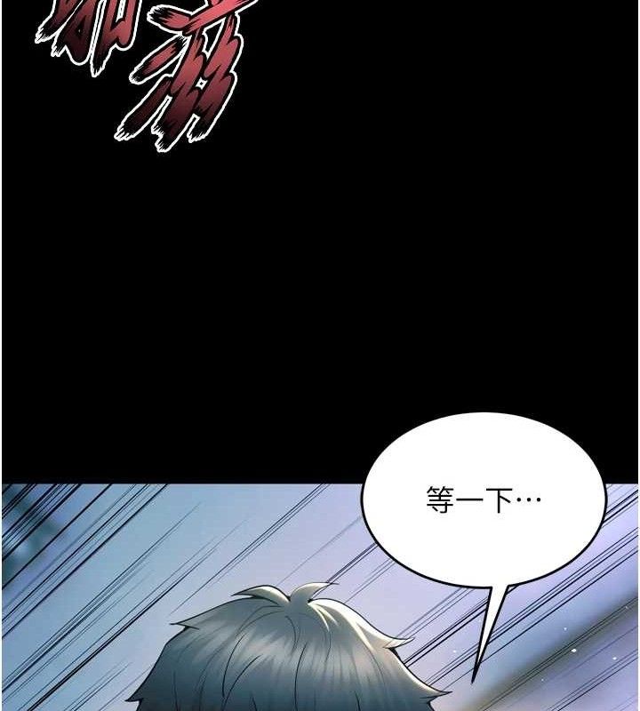 《獄火重生》漫画 第21話-插到人家壞掉為止♥