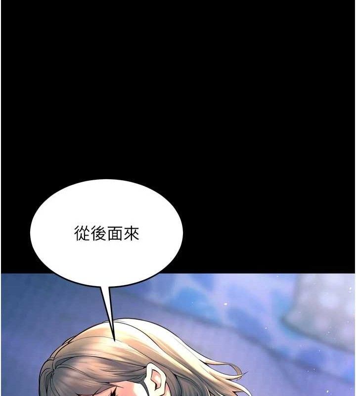 《獄火重生》漫画 第21話-插到人家壞掉為止♥