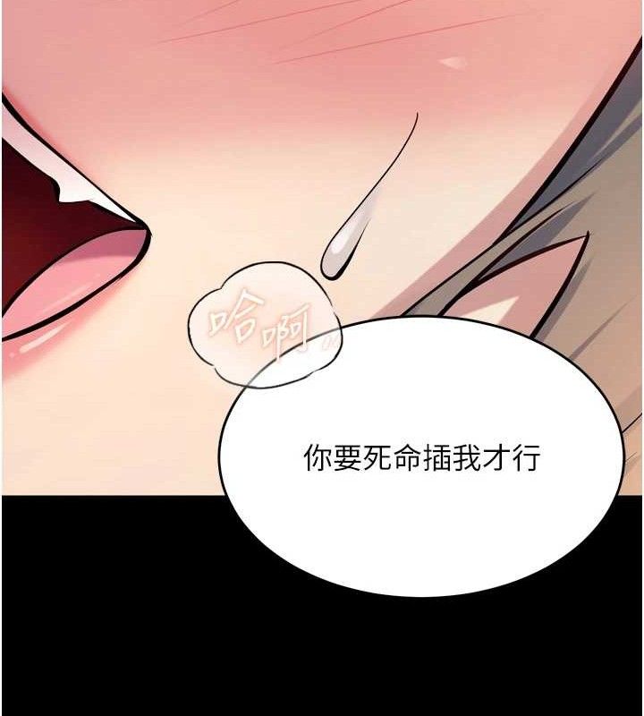 《獄火重生》漫画 第21話-插到人家壞掉為止♥