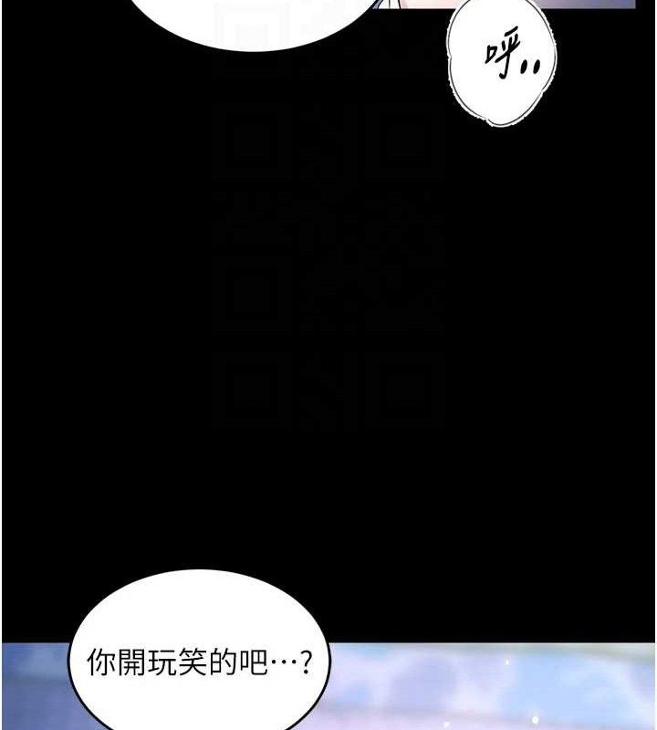 《獄火重生》漫画 第21話-插到人家壞掉為止♥