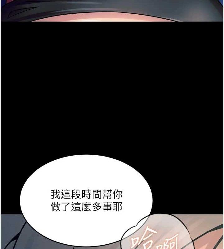 《獄火重生》漫画 第21話-插到人家壞掉為止♥
