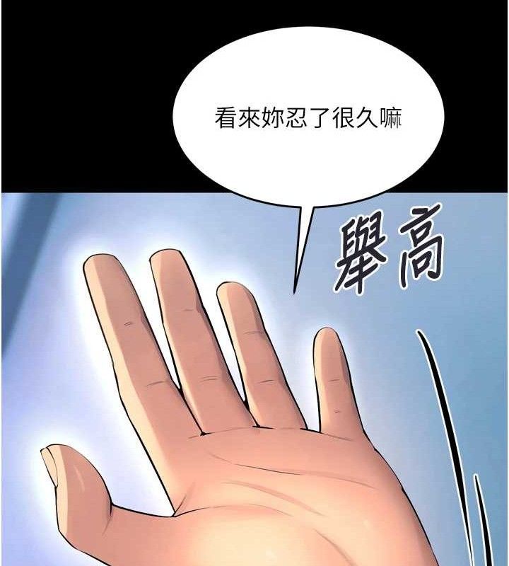 《獄火重生》漫画 第21話-插到人家壞掉為止♥