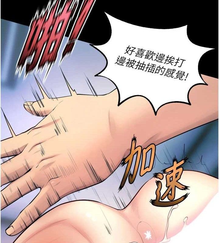 《獄火重生》漫画 第21話-插到人家壞掉為止♥