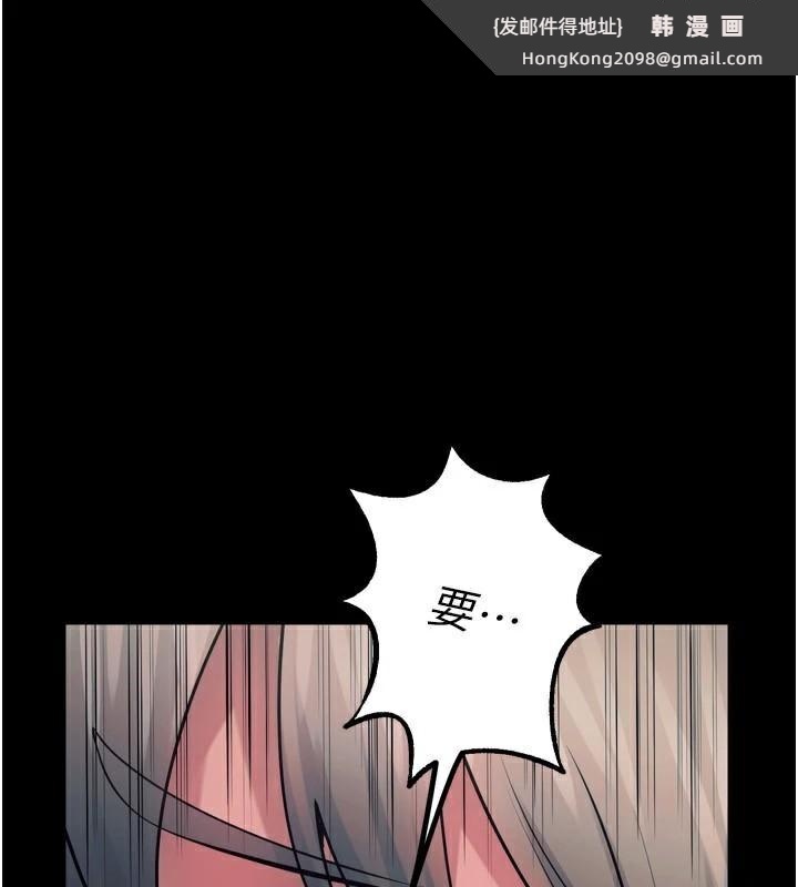 《獄火重生》漫画 第22話-妳明明很想要還給我裝?