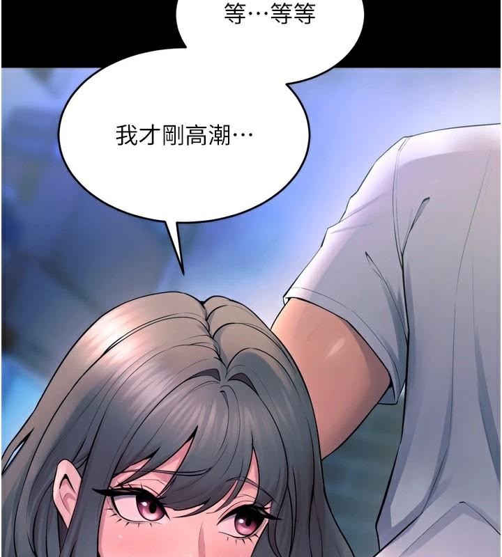 《獄火重生》漫画 第22話-妳明明很想要還給我裝?