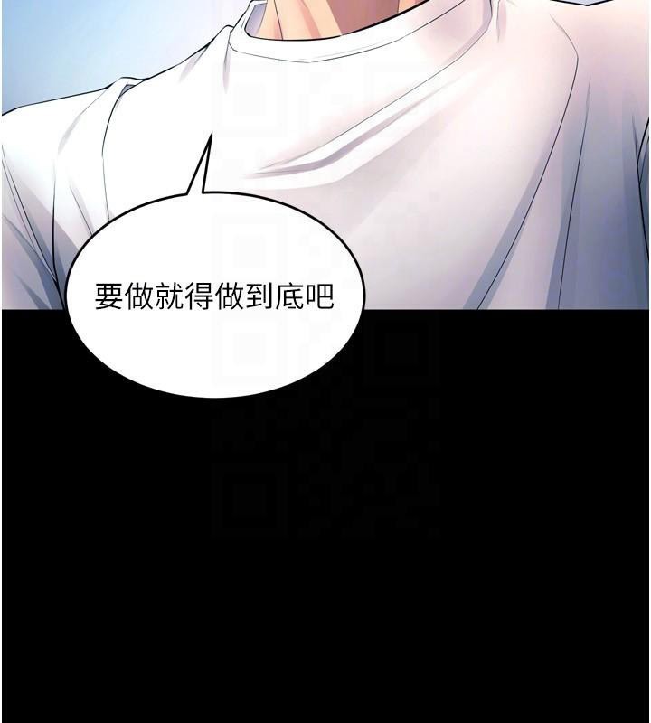 《獄火重生》漫画 第22話-妳明明很想要還給我裝?