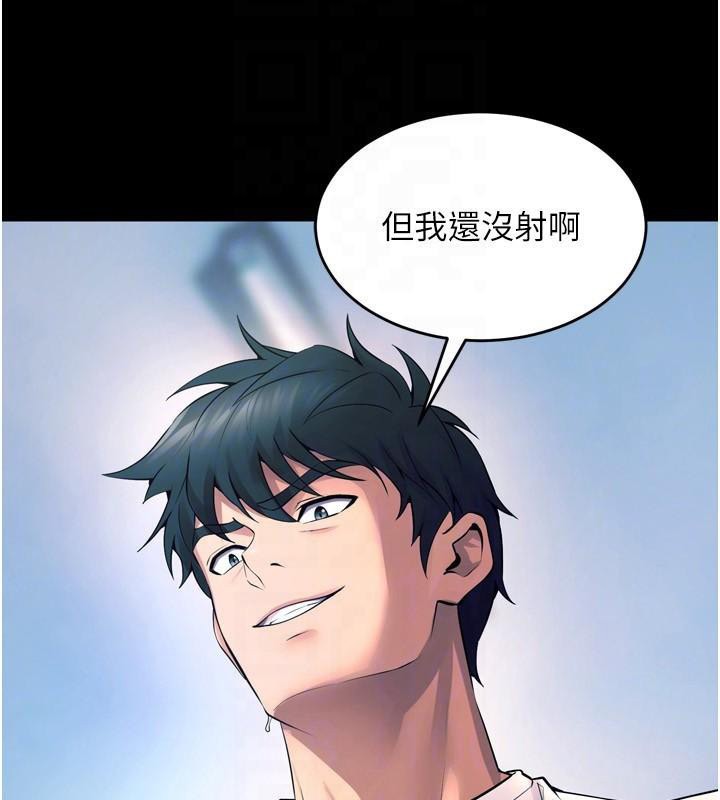《獄火重生》漫画 第22話-妳明明很想要還給我裝?