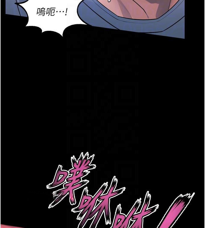 《獄火重生》漫画 第22話-妳明明很想要還給我裝?