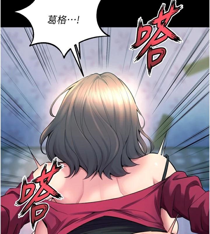 《獄火重生》漫画 第22話-妳明明很想要還給我裝?