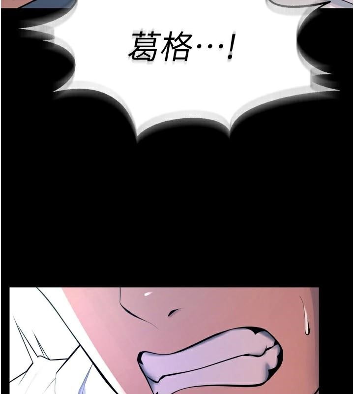 《獄火重生》漫画 第22話-妳明明很想要還給我裝?