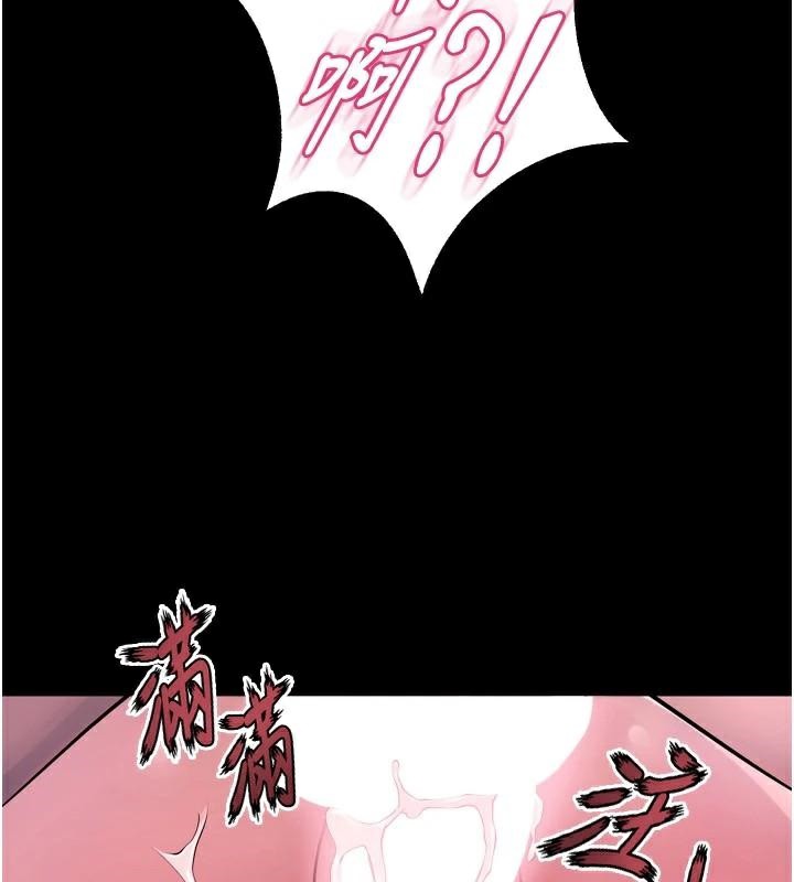《獄火重生》漫画 第22話-妳明明很想要還給我裝?