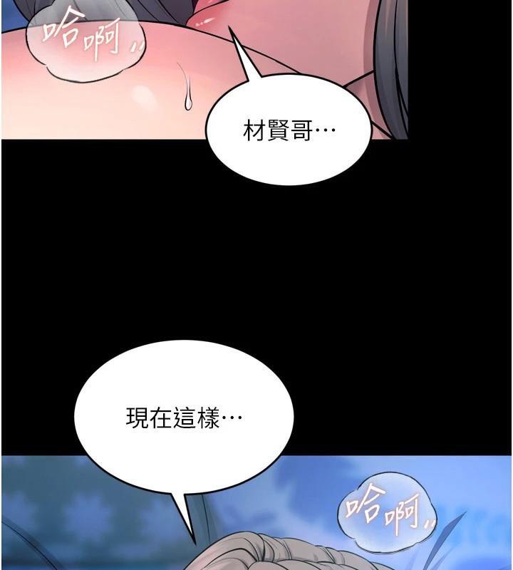 《獄火重生》漫画 第22話-妳明明很想要還給我裝?