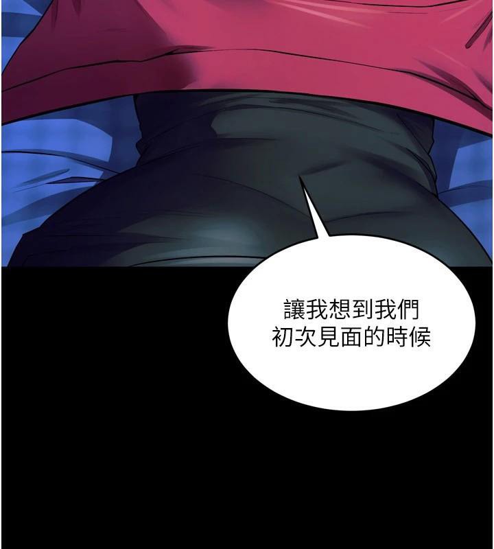 《獄火重生》漫画 第22話-妳明明很想要還給我裝?