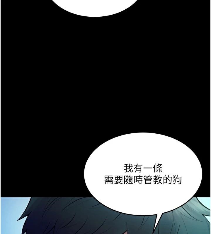 《獄火重生》漫画 第22話-妳明明很想要還給我裝?