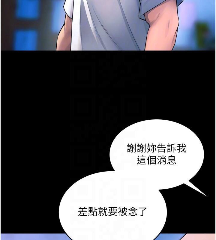 《獄火重生》漫画 第22話-妳明明很想要還給我裝?