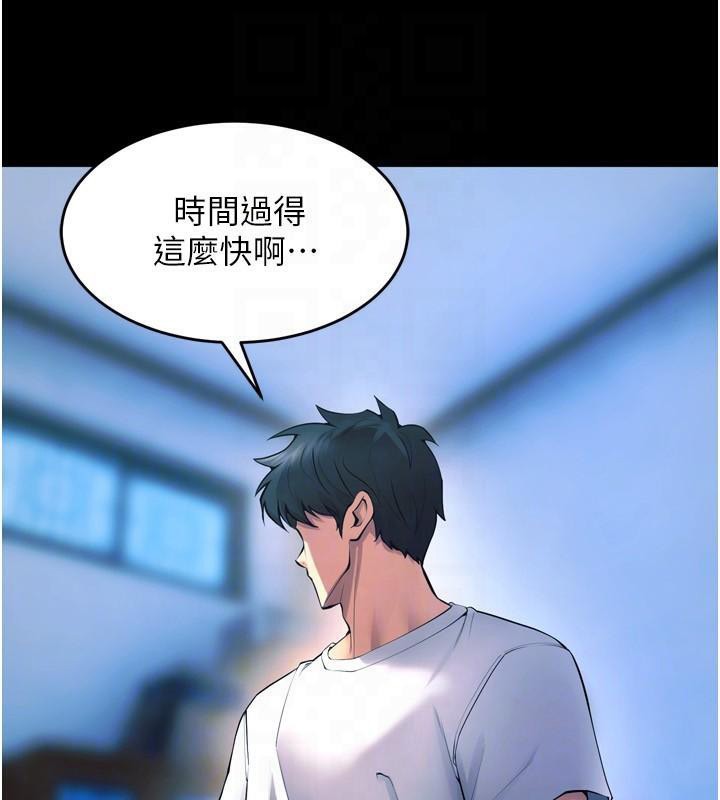 《獄火重生》漫画 第22話-妳明明很想要還給我裝?