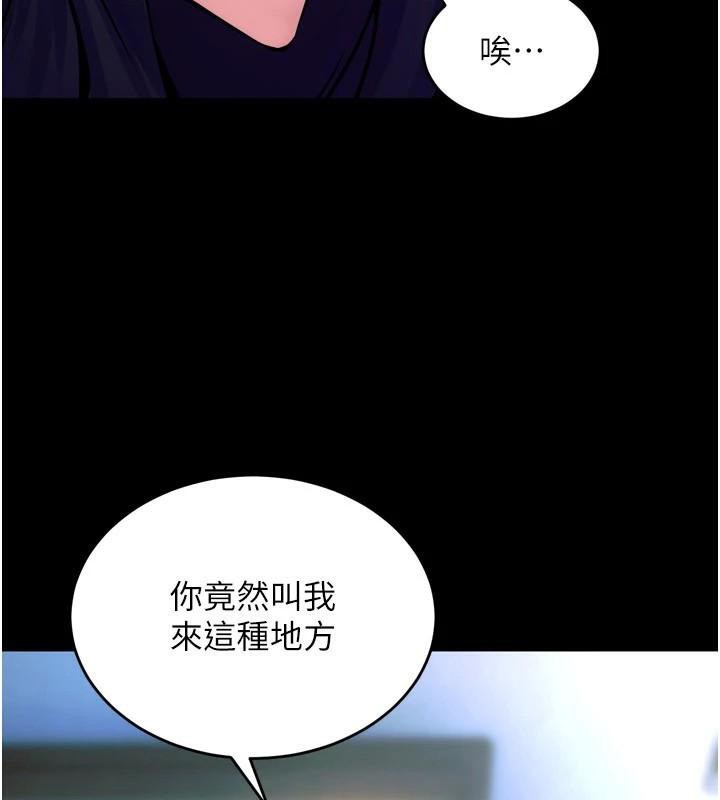 《獄火重生》漫画 第22話-妳明明很想要還給我裝?