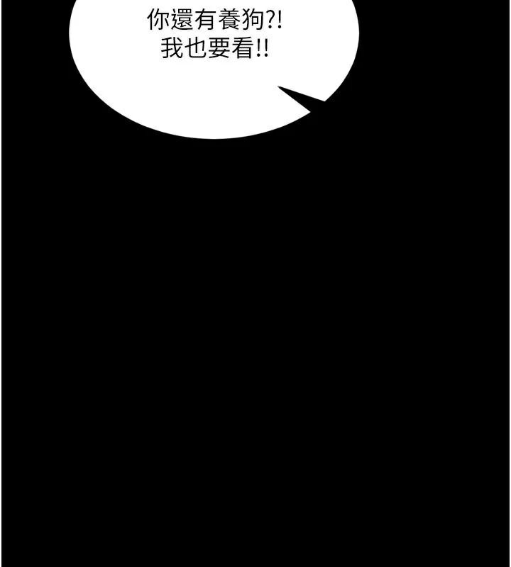 《獄火重生》漫画 第22話-妳明明很想要還給我裝?
