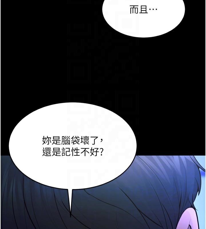 《獄火重生》漫画 第22話-妳明明很想要還給我裝?